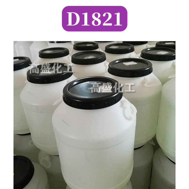 D1821 柔软剂 调理剂 双十八烷基二甲基氯化铵 1kg