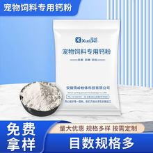 宠物饲料专用碳酸钙填充 超细碳酸钙水产饲料级现货批发