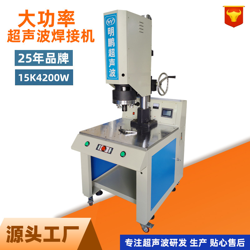 15K Ultrasonic Plastic Welding Machine Intelligent Cnc Abs Plastic Welding Fast Fusion Ultrasonic Welding Machine