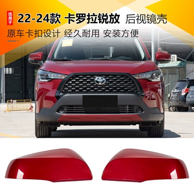 Suitable for 22-24 Toyota, Rearview mirror/rearview mirror