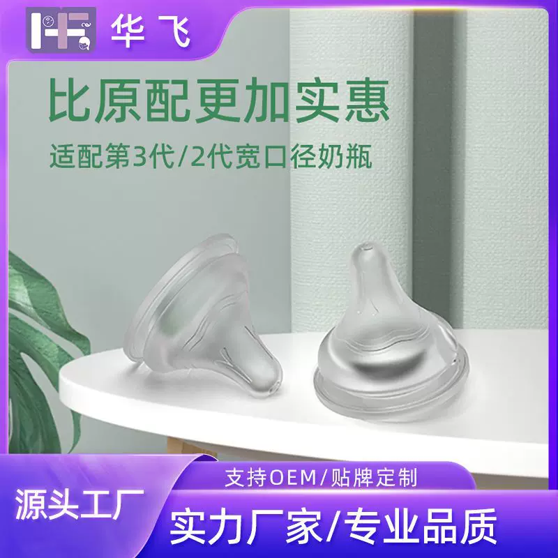 宽口径通用婴儿硅胶奶嘴母乳实感柔软5cm磨砂奶嘴厂家现货批发