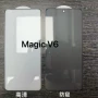 荣耀电镀钢化magicv6防窥膜