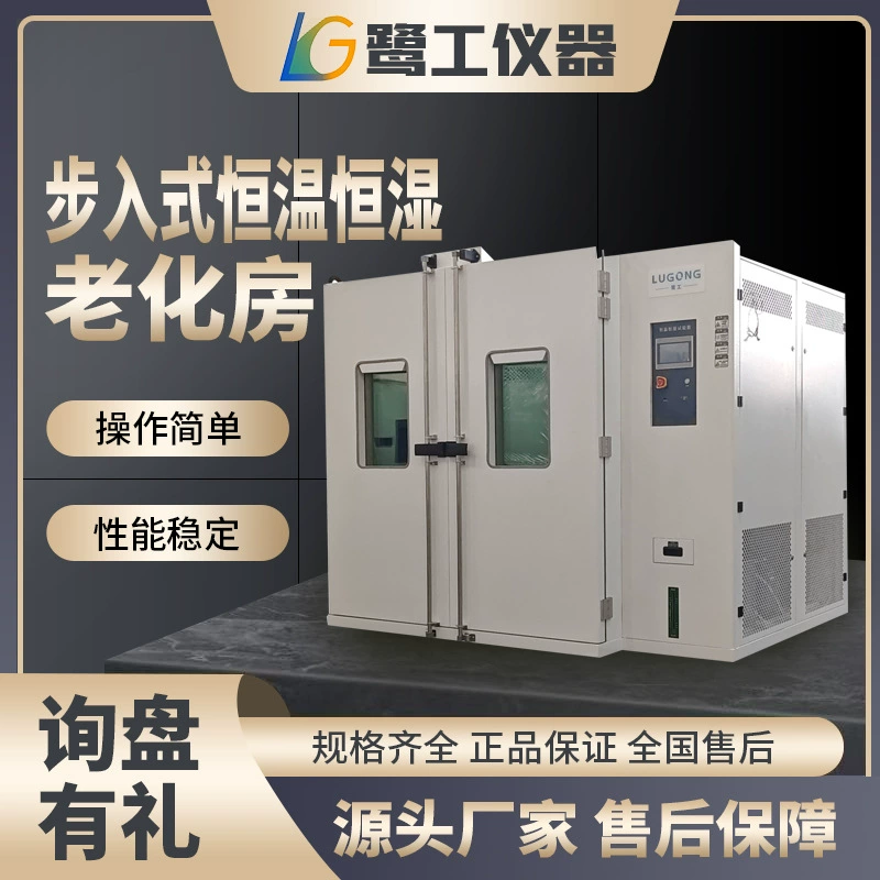 Комната для старения с постоянной температурой и влажностью, высокотемпературная и низкотемпературная экспериментальная среда, симуляционная камера, цикл горячих и холодных испытаний, склад-производитель