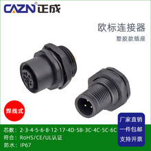 ����M12���z��ǰ�󺸾�ʽĸ����ˮ�B����2�4��5D��8 12P17о����