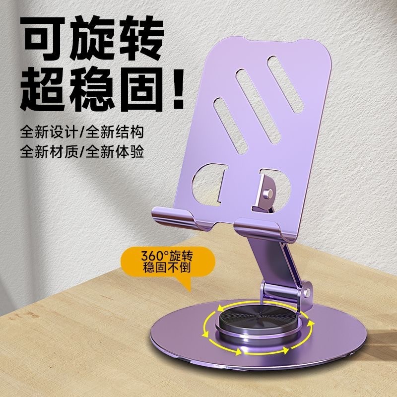跨境新爆款金属可旋转调节手机支架 360度懒人平板旋转桌面手机架|undefined