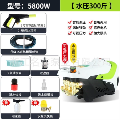 Car washing machine model fully automatic pressure adjustment - new-model-water-pressure-adjustment-15m-explosion-proof-water-hose-short-gun