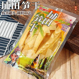 竹笋类;酱腌菜;蔬菜罐头