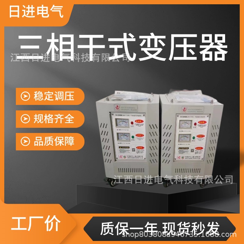 工厂直销三相全自动稳压器220V交流稳定输出SVC-TND-20KVA