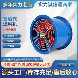 工业风扇;通风机;鼓风机