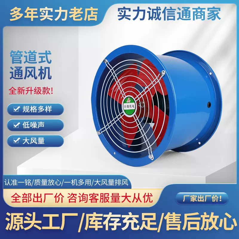 厂家直供低噪声通风机管道式厂房室内工业大风量排风机厨房排烟