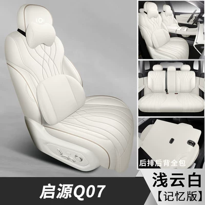 Modelə uyğun (Original) oturacaq örtükləri – for All Seasons - five-seater-all-inclusive-memory-version-qianyun-white-qiyuan-q07