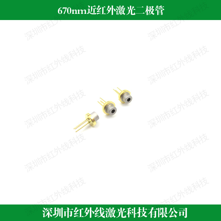 670nm红光LD Laser Diode/红光LD 模组光源 半导体连续激光光源