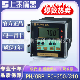 SUNTEX̨����̩PC-350/310A�������ھ�pH/ORPӋ���|��׃�Ϳ�����