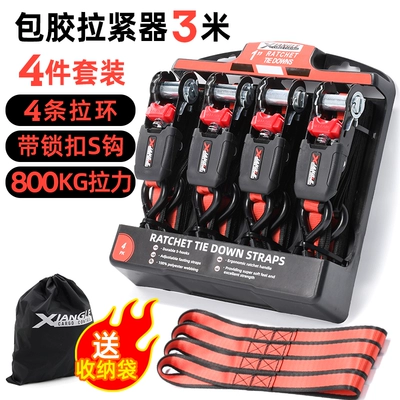 Trailer rope/net/strap: fixing tightening binding belt - 4-piece-set-of-black-electrophoresis-white-zinc-coated-3m