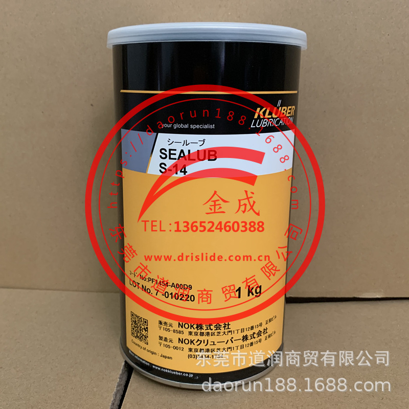 日本NOK SEALUB S-14密封润滑脂润滑剂 1KG/罐