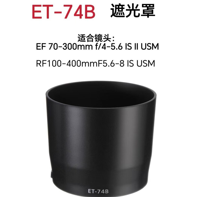 Canon Et-74B Hood Rf100-400Mm F5.6-8 Lens R8 R6 5 R7 R62 R50 Dedicated