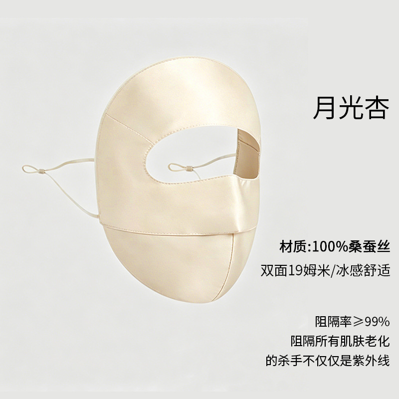 야외 러닝 자외선 차단 풀페이스 마스크 햇빛 가리개