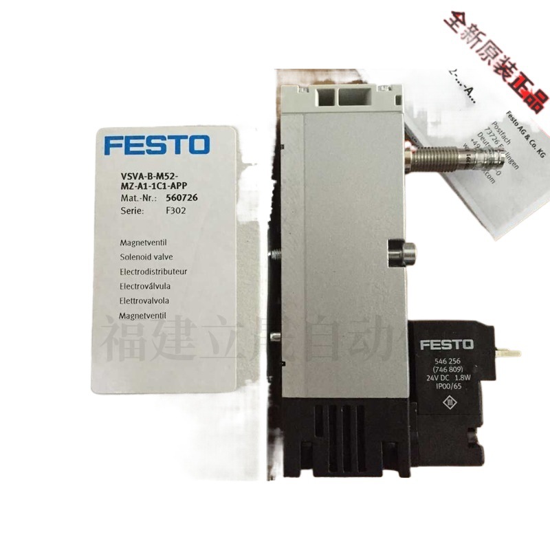 原装FESTO电磁阀VSVA-B-M52-MZ-A1-1C1-APP订货号560726全新正品