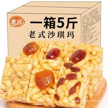 小吃休闲食品网红糯沙琪玛萨其马办公室零食软美整箱早餐糕点坚果