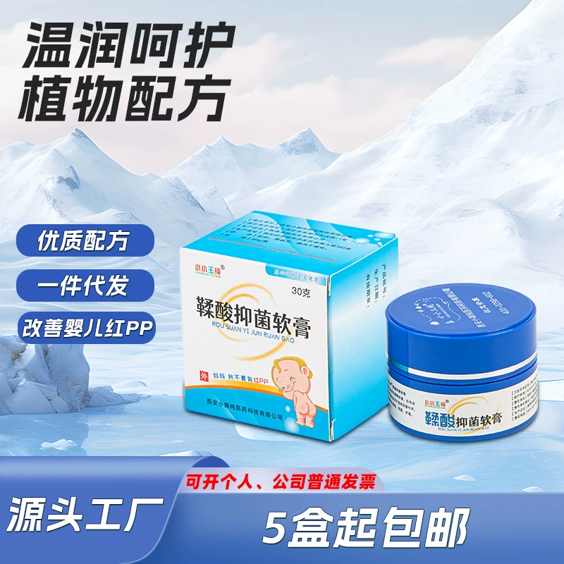 Антибактериальная мазь с таниевой кислотой, крем для защиты ягодиц, крем от укусов комаров для детской кожи, крем для ухода за внешней кожей