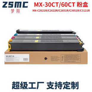 �m������c2622r�ۺ�MX-30CTī��Sharp MX C2621R  C3121̼�ۺ�