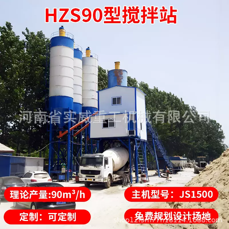 hzs35混凝土搅拌站180水泥商砼机械全自动混凝土搅拌站设备可定制