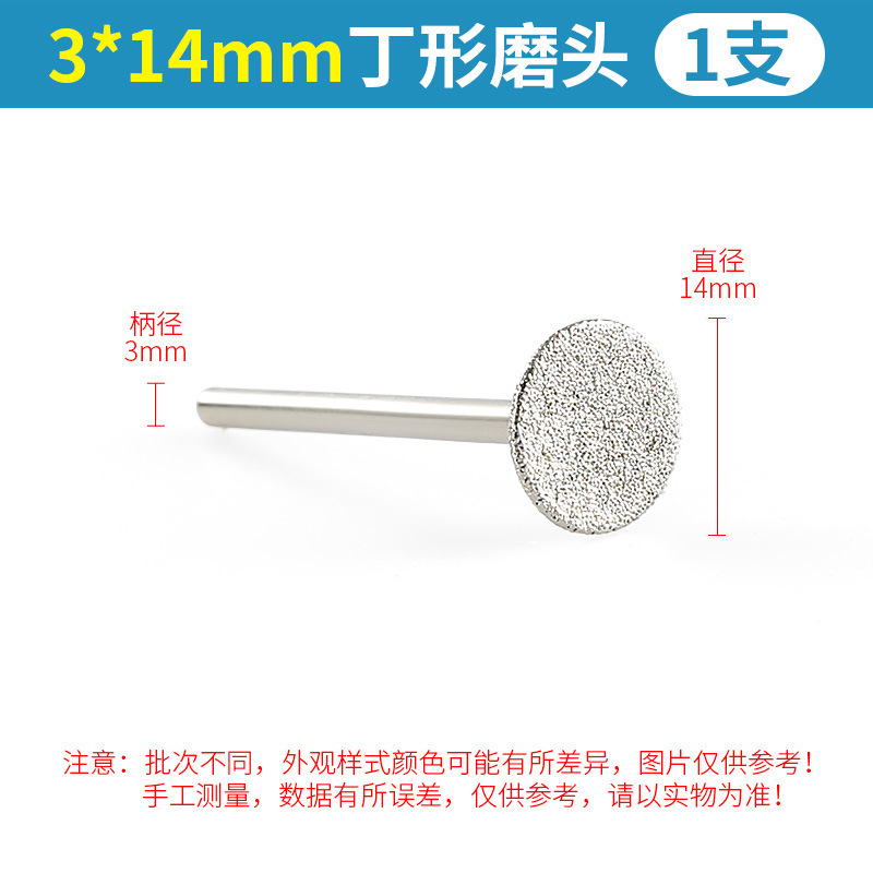 メッキ金刚砂丁形研削ヘッド石材レリーフ花彫刻釘頭電気ミル斜丁研削ヘッド棒石像工具|undefined