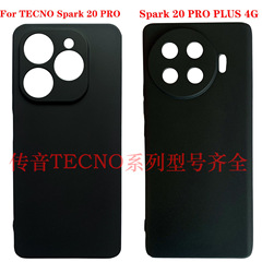 適合伝音Tecno Spark 20 Pro Plus 4G保護カバー携帯電話ケースフロスト素材TPU
