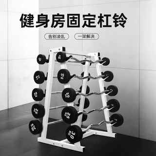 固定杠铃女士健身家用男士杠铃套装组合卧推奥杆曲杆哑铃放置架子