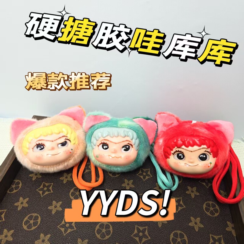 WAkuku毛毛潮趣派对系列哇酷酷毛绒娃娃玩具盲盒爆款网红皮脸系列|undefined