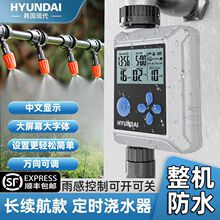 自动浇水器定时浇花神器浇灌喷雾喷头喷淋系统花园灌溉淋花器智能