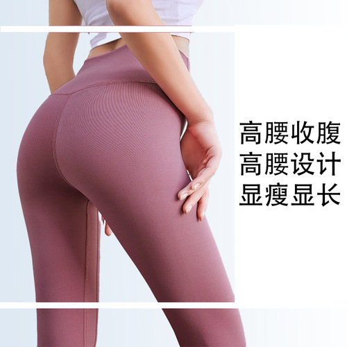 Peach High-Waist Cinching Tight Leggings for Fitness, Sports, Casual Wear, Weight Loss, Flared Buttocks, Shape-Enhancing, Quick-Drying, Nine-Eight Length