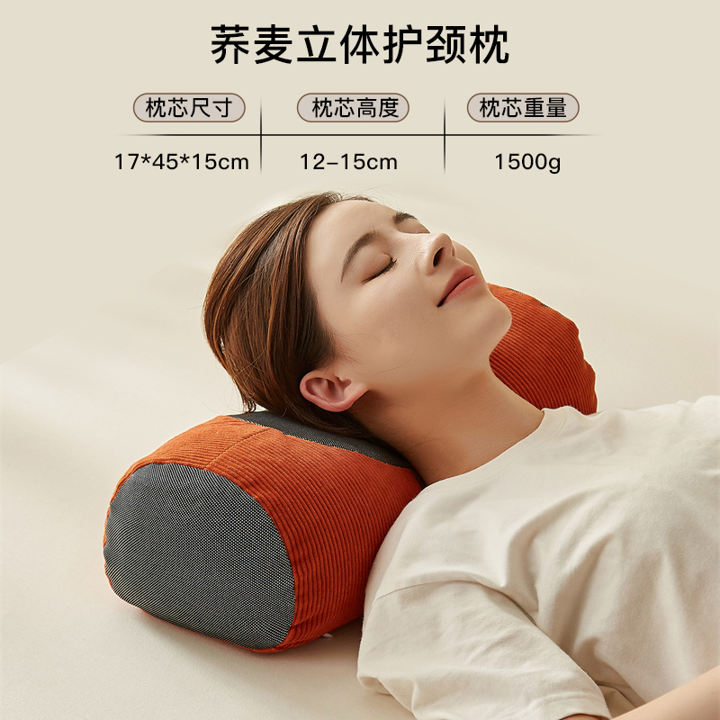 ZX buckwheat stereo neck pillow-caramel leke45*17*15