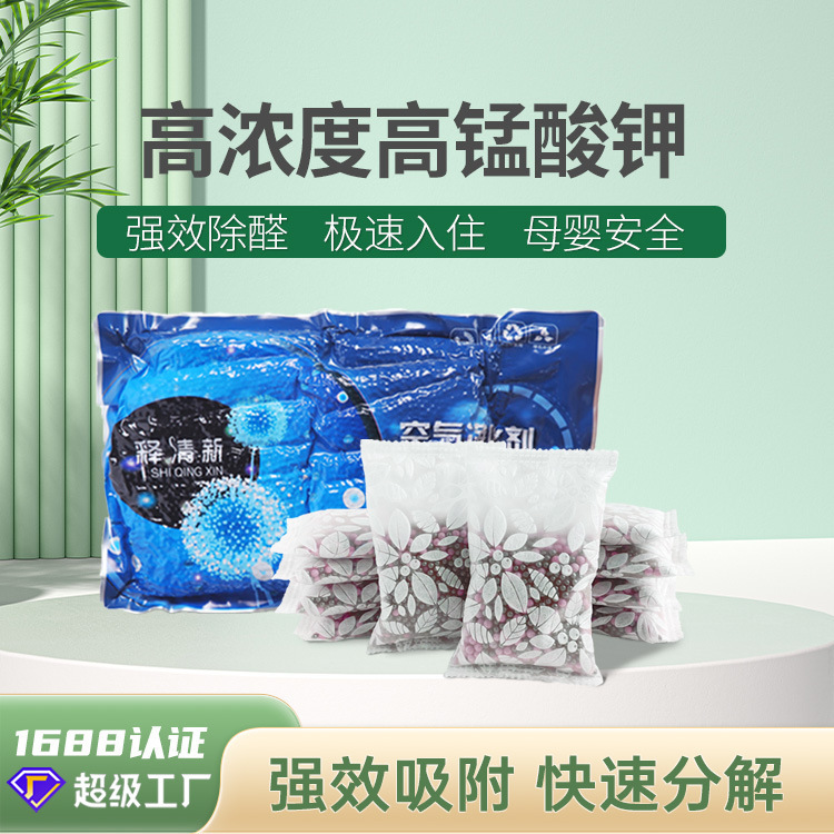高锰酸钾球颗粒活性炭包家用除甲醛新房装修甲醛清除剂活性锰包|undefined