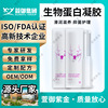 生物蛋白敷料女性妇科凝胶抗PV凝胶现货妇科温和私护凝胶萱御厂家|ms
