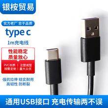 type c��늾�1m�¿�PVC���|�֙C������ע�ܳ����֙C��늾�usb