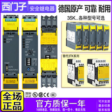 西门子3TK安全继电器3SK1111 1112 1121-1AB30-1AW20-1BB40一CB41