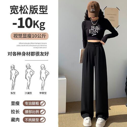 Black wide-leg pants for women: high-waisted, flowy straight-cut style perfect for pear-shaped figures—truly slimming and suit-like.