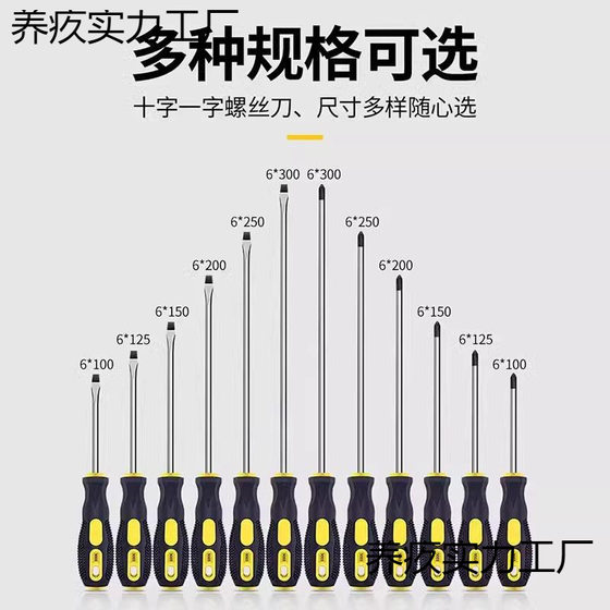 Screwdriver Cross Strong Magnetic Flat Handle Screwdriver Green Forest Flat Screwdriver Set Industrial Grade Plum Blossom High Hardness