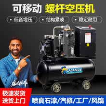 移动一体式螺杆空压机220V工业级380V静音空气压缩机真石漆风镐