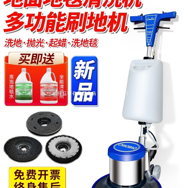 Free Shipping on the Chaobao A-522 Carpet Cleaning Machine, Hotel Floor Washing and Scrubbing Machine, Hand-Push Commercial Floor Cleaning Machine Free Shipping on the Chaobao A-522 Carpet Cleaning Machine, Hotel Floor Washing and Scrubbing Machine, Hand-Push Commercial Floor Cleaning Machine