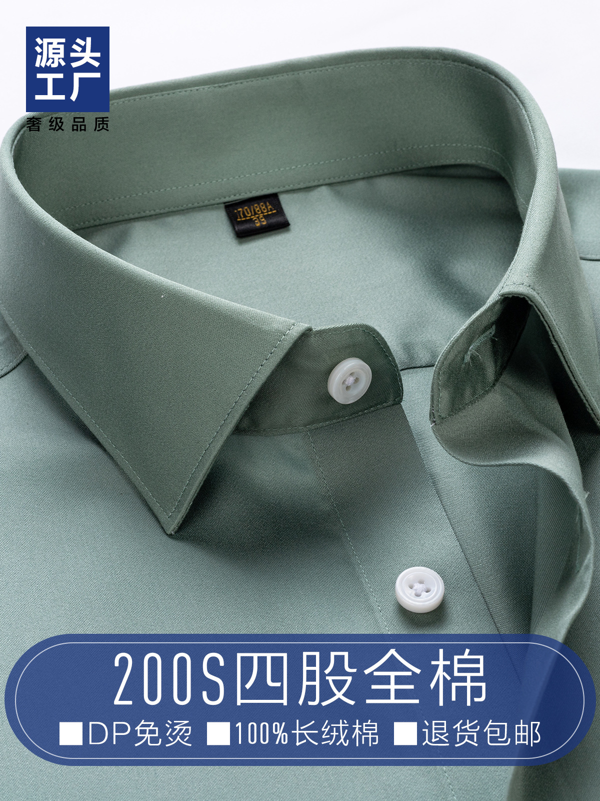 Camisa DP para hombre, lista para usar, sin planchado, resistente a las arrugas, estilo casual de negocios, color verde guisante, manga larga, 100% algodón, 200 hilos, cuatro hebras.