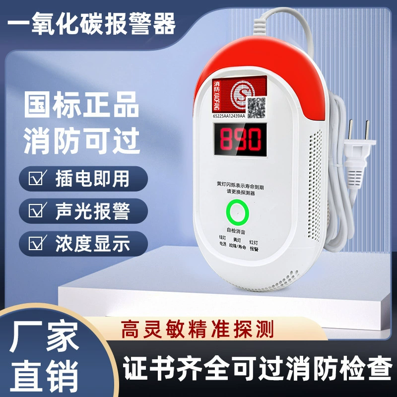 Подключите сигнализацию угарного газа в помещении