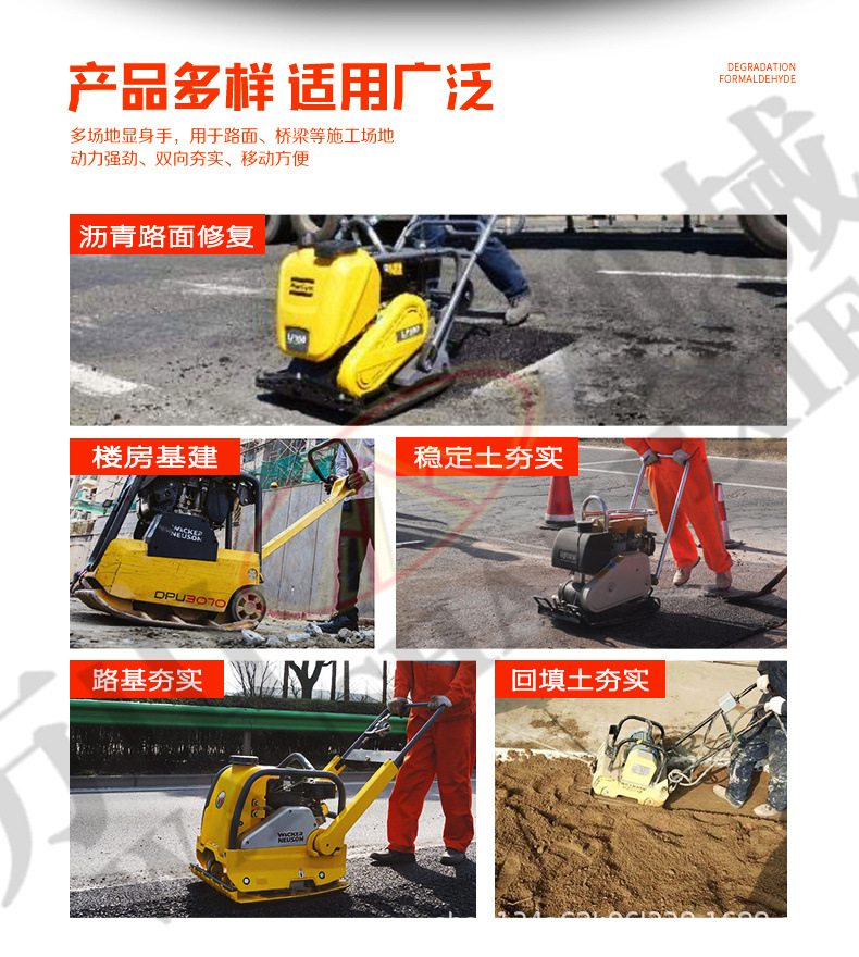 平板夯通用设计详情页1_12.jpg