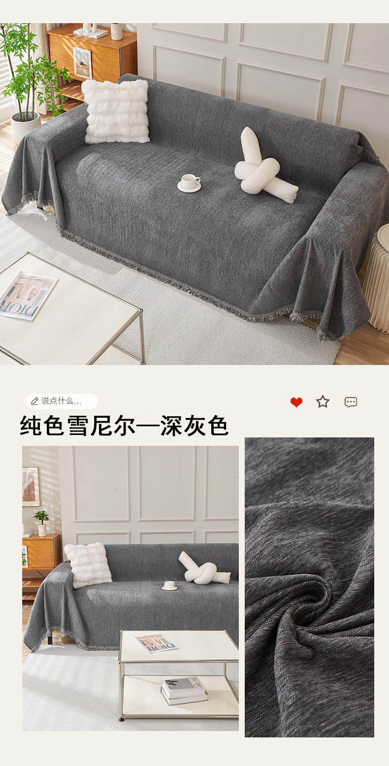 纯色雪尼尔1 (10).jpg