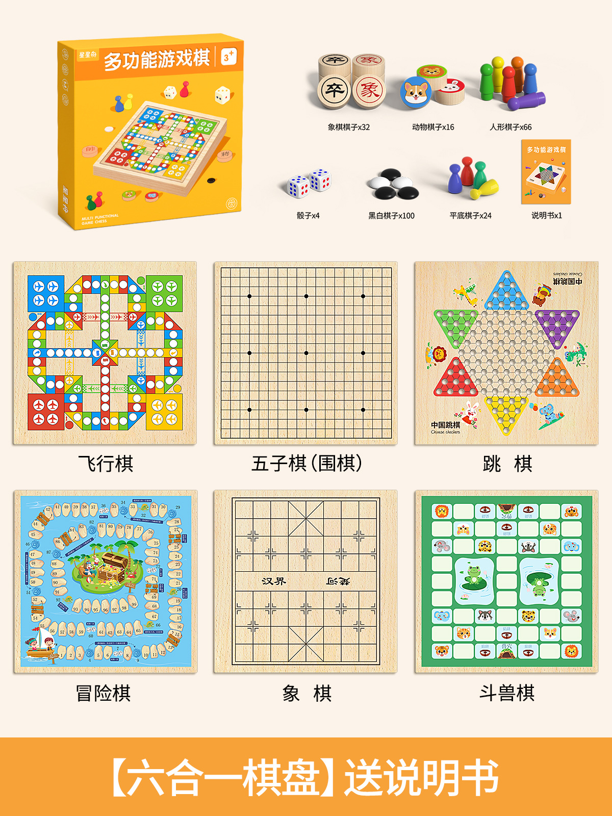 30*30cm [Six-in-one] 주사위 놀이 + 플라잉 체스 + 체커 + 체스 + 야수 체스 + 어드벤처 체스(설명서 포함)