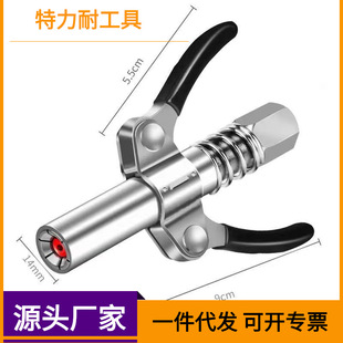 Factory sales double handle lock clamp type high pressure self-locking grease nozzle non-slip rubber pneumatic butter gear type flat