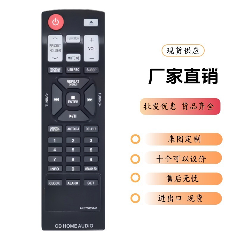 Akb73655741 Is Suitable for Lg Mini Hifi Stereo System Home Audio Cms4550W Cm4350