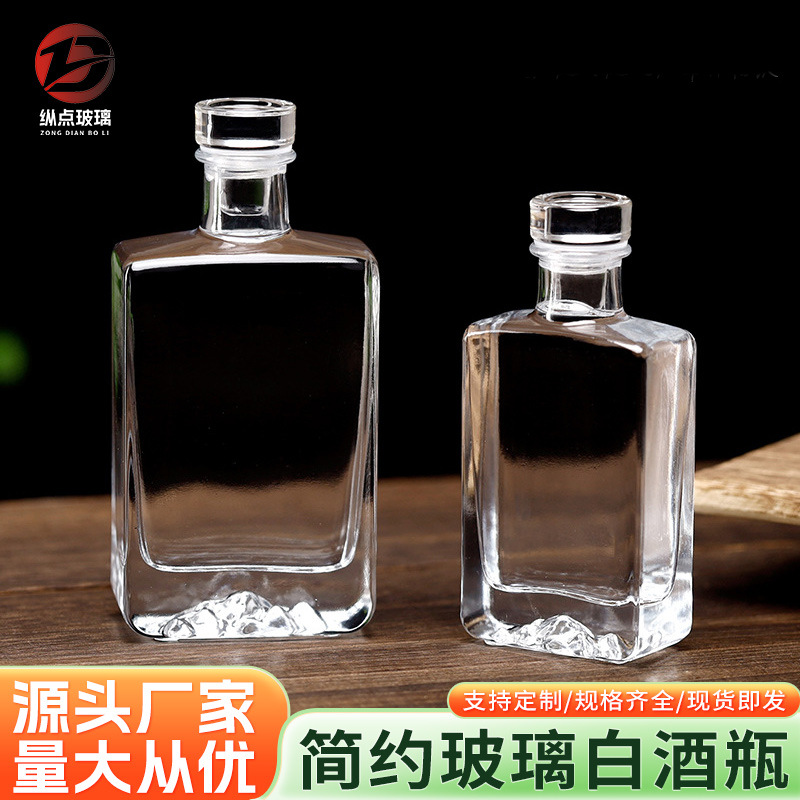 晶白料透明密封200ml小酒瓶现货扁方形精美二两自酿分装瓶可LOGO