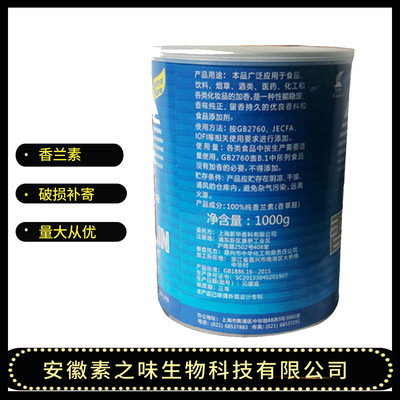 Manufactor Wholesale and retail Vanillin Food grade Vanillin 1Kg/ Barrel Large wholesale